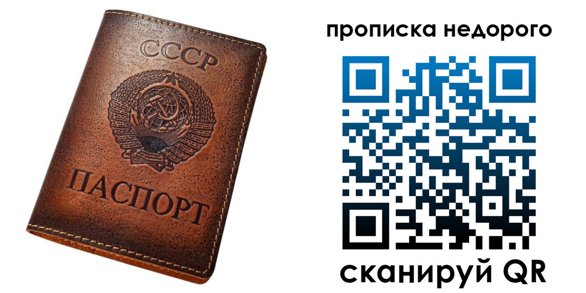 прописка для школы в Железногорск-Илимском