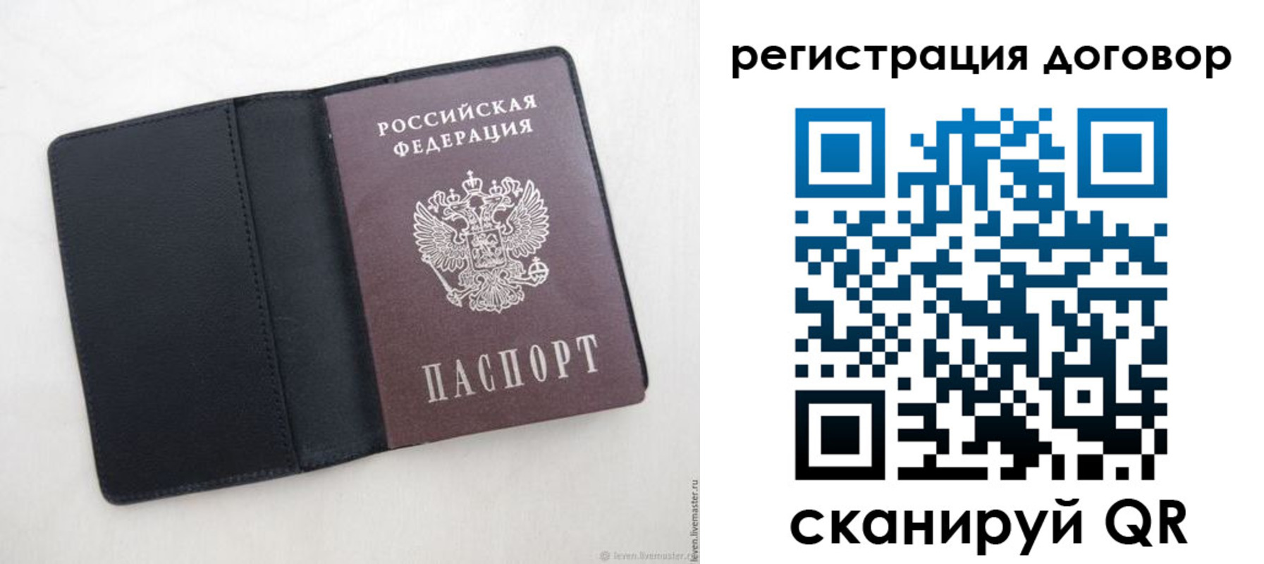 регистрация в Железногорск-Илимском