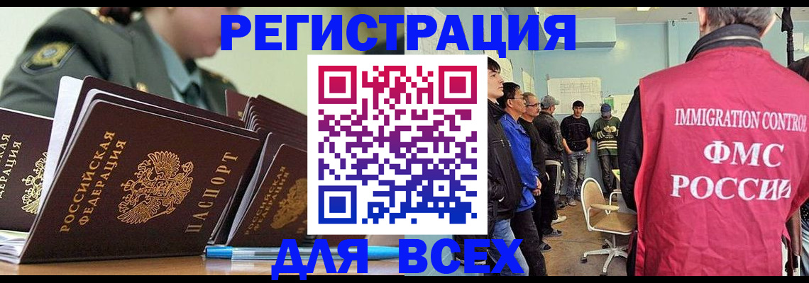 временная регистрация в Железногорск-Илимском