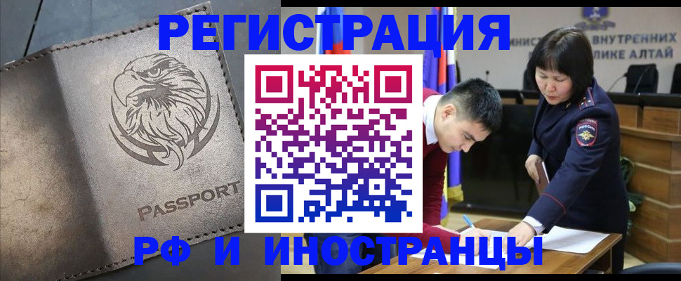 временная регистрация надежно в Железногорск-Илимском
