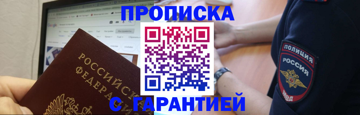 временная регистрация гарантия в Железногорск-Илимском
